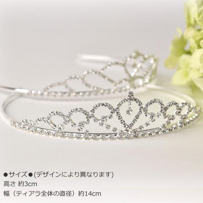 送料無料 プリンセスソフィアが大好きなお子様に   デザインおまかせ  /お楽しみソフィアティアラ |  | 01