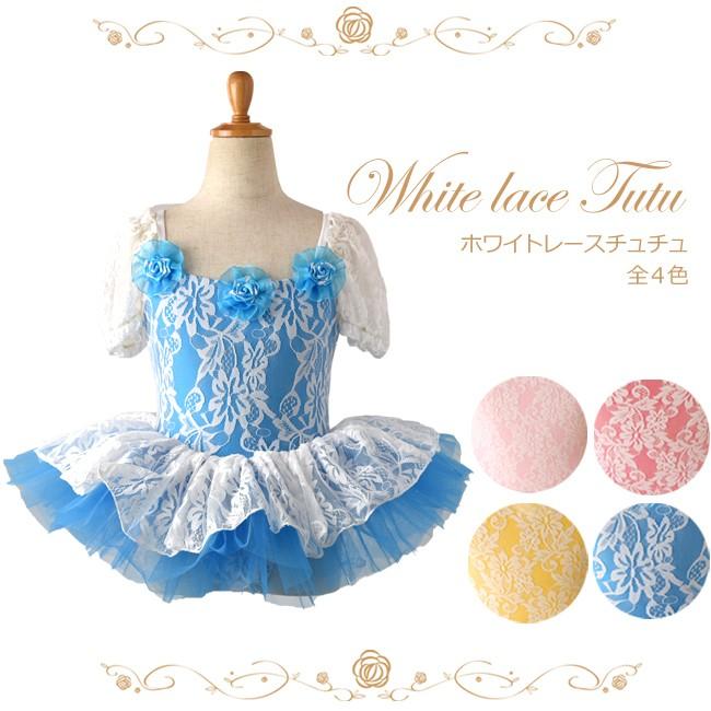 【値下げ】子供バレエ衣裳☆13着 バレエ衣裳売り切りセール/ページ掲載の在庫限り/取り寄せ不可/子供用