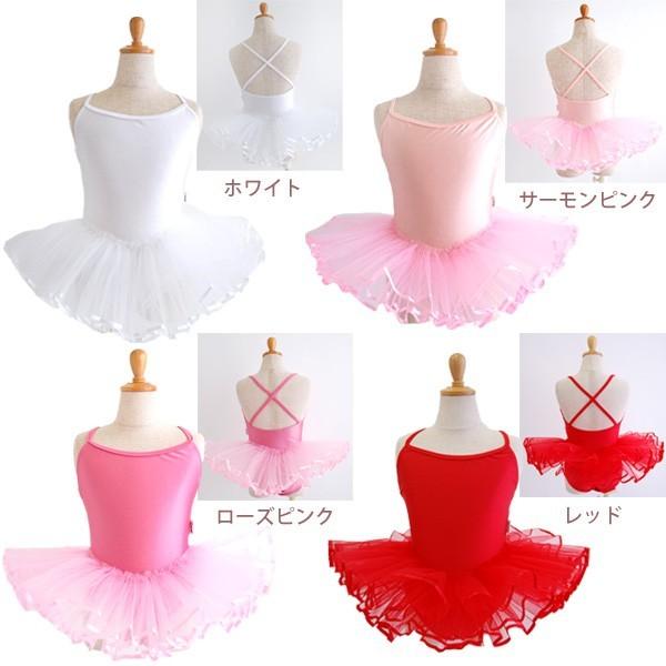バレエ衣裳売り切りセール/ページ掲載の在庫限り/取り寄せ不可 バレエ衣裳売り切りセール/ページ掲載の在庫限り/取り寄せ不可