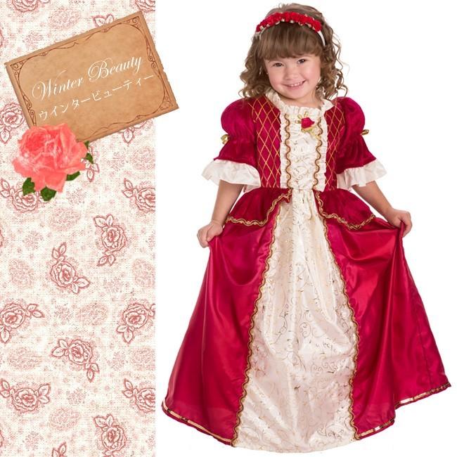 ベル コスチューム プリンセス ドレス キッズ 女の子 仮装衣装