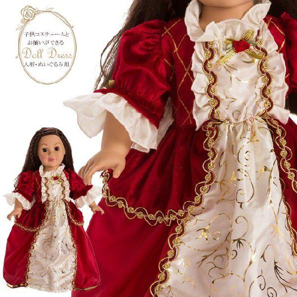 メール便配送可/ダッフィーやシェリーメイなどに 子供ドレスとお揃いできる/プリンセス・ドールドレス　ウィンタービューティー/ |  | 01