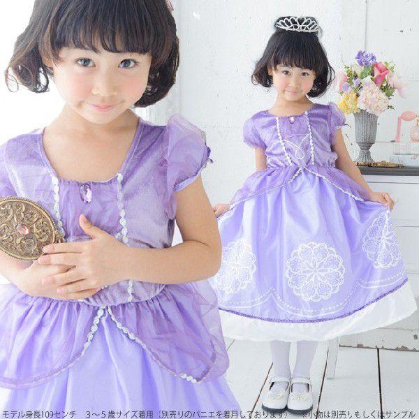 ちいさなラベンダープリンセス/ハロウィン　衣装　仮装　子供　コスチューム　プリンセス　女の子　コスプレ　キッズ用プリンセスドレス | 