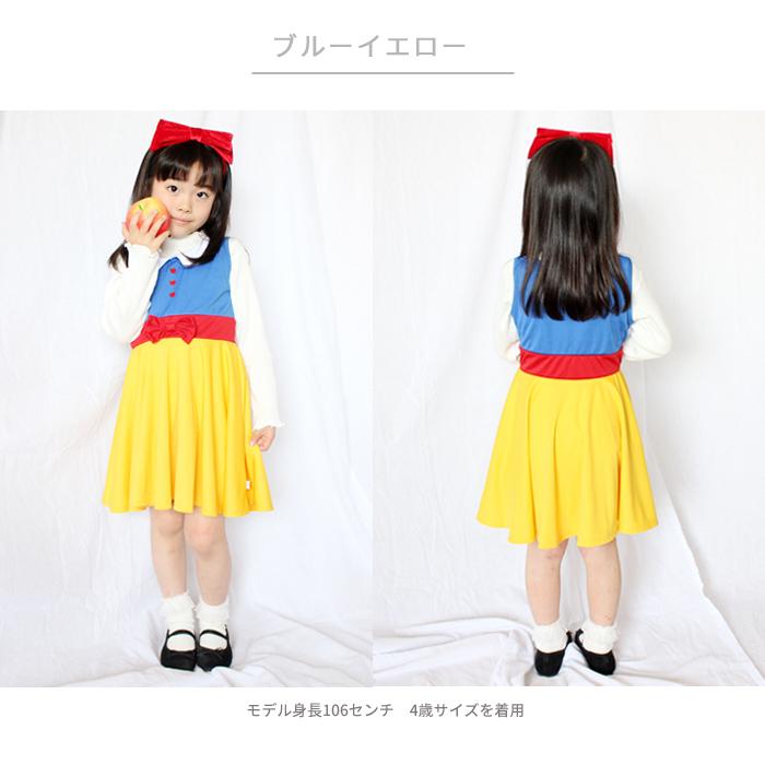 なりきりワンピース プリンセス |  | 12