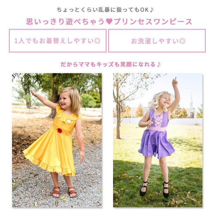 なりきりワンピース プリンセス |  | 02