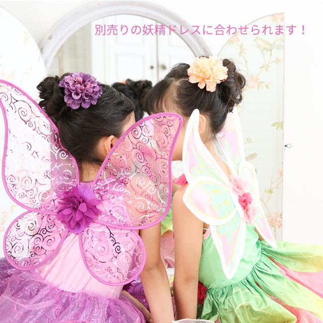 送料無料 妖精の羽 パープルブロッサムフェアリー |  | 04