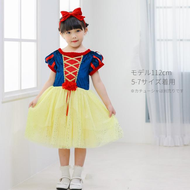 プリンセス白雪 パーティードレス |  | 01