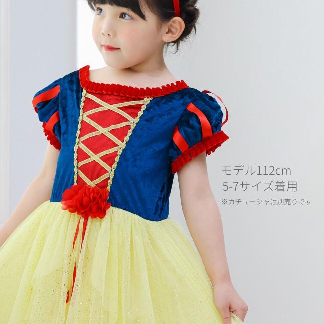 プリンセス白雪 パーティードレス |  | 05