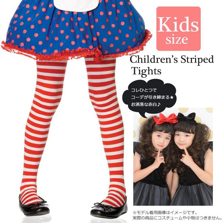 メール便配送可/レッグアベニュー　子供用　ストライプ　ボーダータイツ　ストッキング　赤白　4710 | 