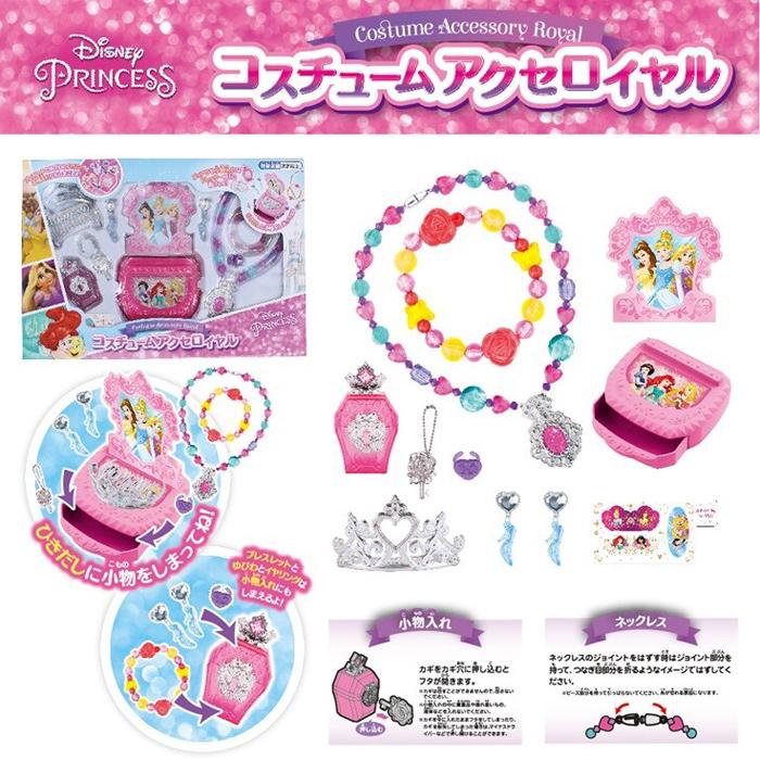 ディズニープリンセス コスチュームアクセ ロイヤル Mr008 リトルプリンセスルーム 通販 Yahoo ショッピング