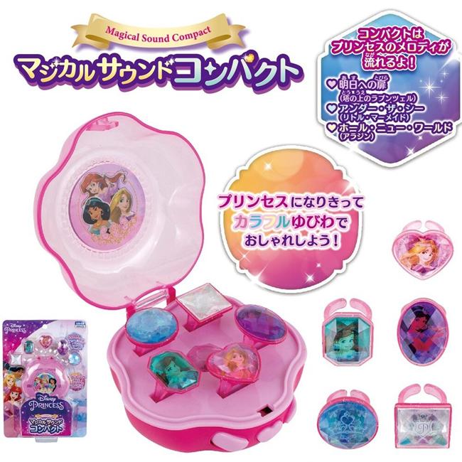 ディズニープリンセス おもちゃ マジカルサウンドコンパクト 155668