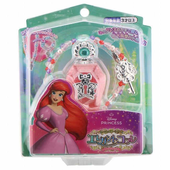 ディズニープリンセス グッズ キージュエリーシリーズ エレガントコフレ アリエル リトルマーメイド アクセサリーセット ディズニー【ラッピング無料受付】 | ディズニープリンセス | 07