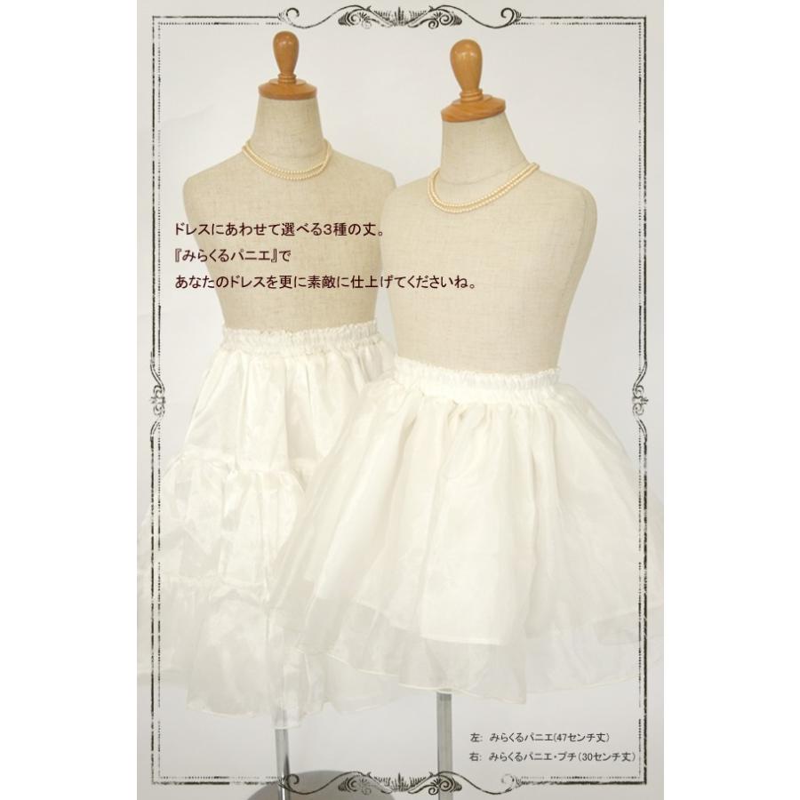 送料無料 みらくるパニエ　プチ/パニエ　チュチュ　ボリューム　女の子　子供　キッズ　ドレス　発表会　結婚式 |  | 05