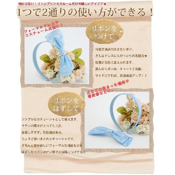 メール便配送可/みらくるツーウェイ・リボンカチューシャ/衣装、仮装、子供コスチューム、プリンセス、女の子 |  | 03