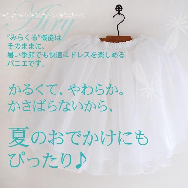 送料無料 パニエ　チュチュ　ボリューム　女の子　子供　キッズ　ドレス　発表会/みらくるパニエ　エアリー |  | 02