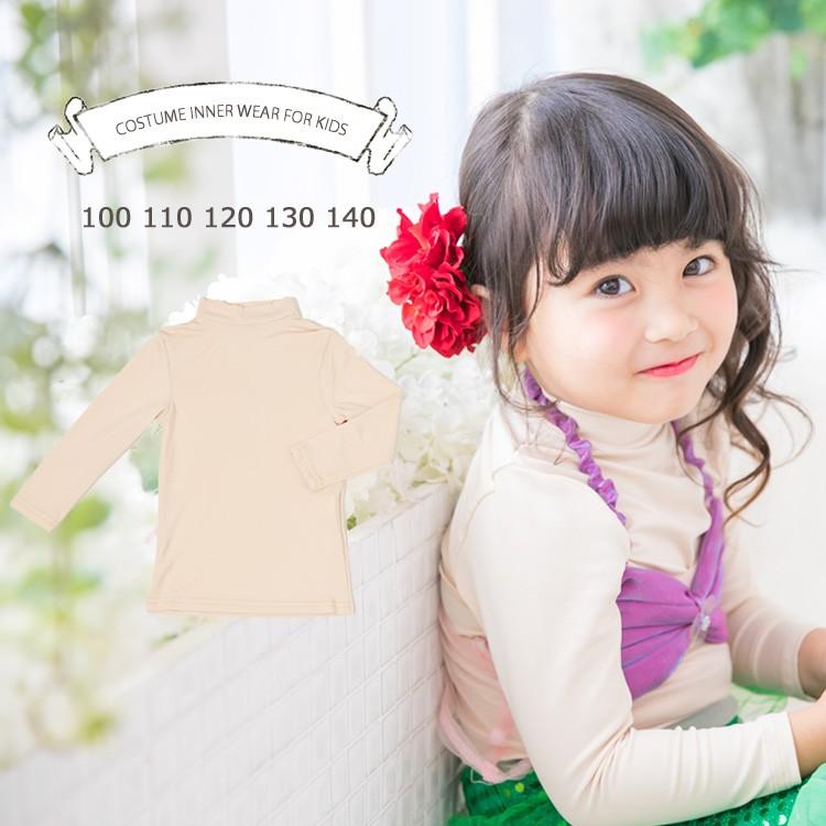 メール便配送可/新みらくるインナー/カットソー シンプル 無地 Tシャツ コスチューム プリンセスドレス 仮装 コスプレ 肌着 100 110 120 130 140 | 