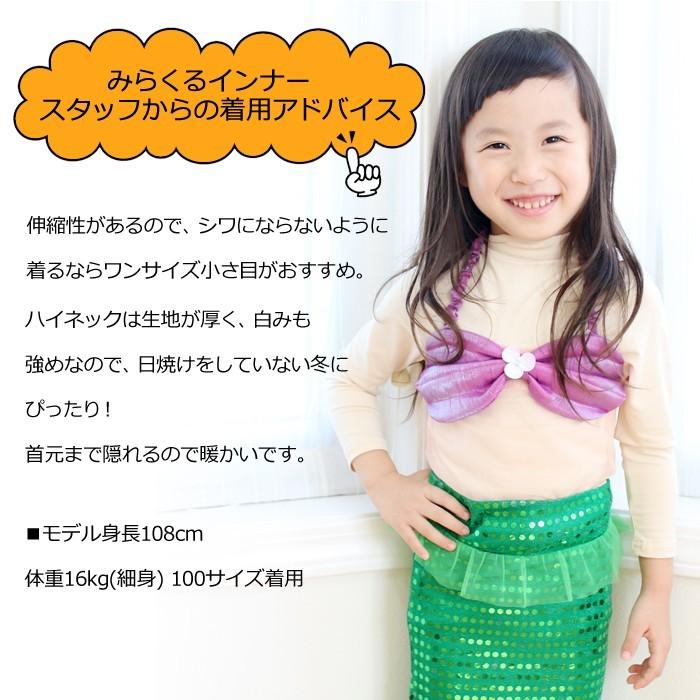 メール便配送可/新みらくるインナー/カットソー シンプル 無地 Tシャツ コスチューム プリンセスドレス 仮装 コスプレ 肌着 100 110 120 130 140 |  | 08