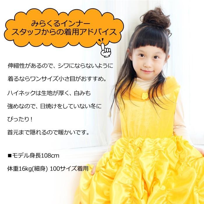 メール便配送可/新みらくるインナー/カットソー シンプル 無地 Tシャツ コスチューム プリンセスドレス 仮装 コスプレ 肌着 100 110 120 130 140 |  | 09