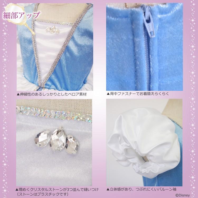 リトルプリンセスルーム ディズニーコレクション シンデレラ ドレス コスチューム 子供 キッズ お姫様 | ディズニープリンセス | 03
