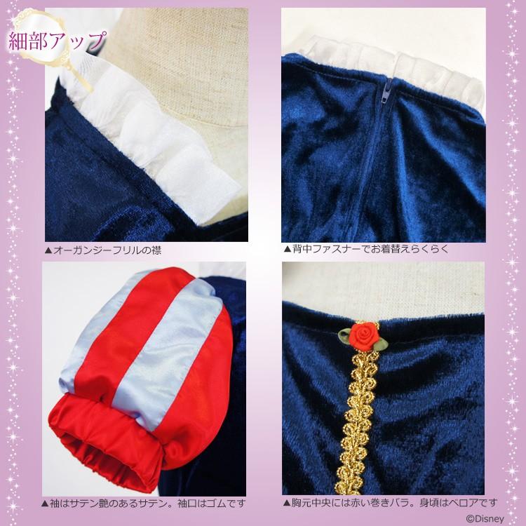 リトルプリンセスルーム ディズニーコレクション 白雪姫 ドレス コスチューム 子供 キッズ お姫様 |  | 03