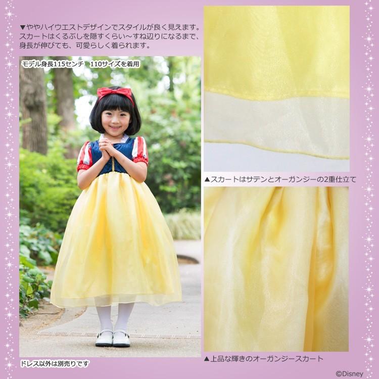 リトルプリンセスルーム ディズニーコレクション 白雪姫 ドレス コスチューム 子供 キッズ お姫様 |  | 04