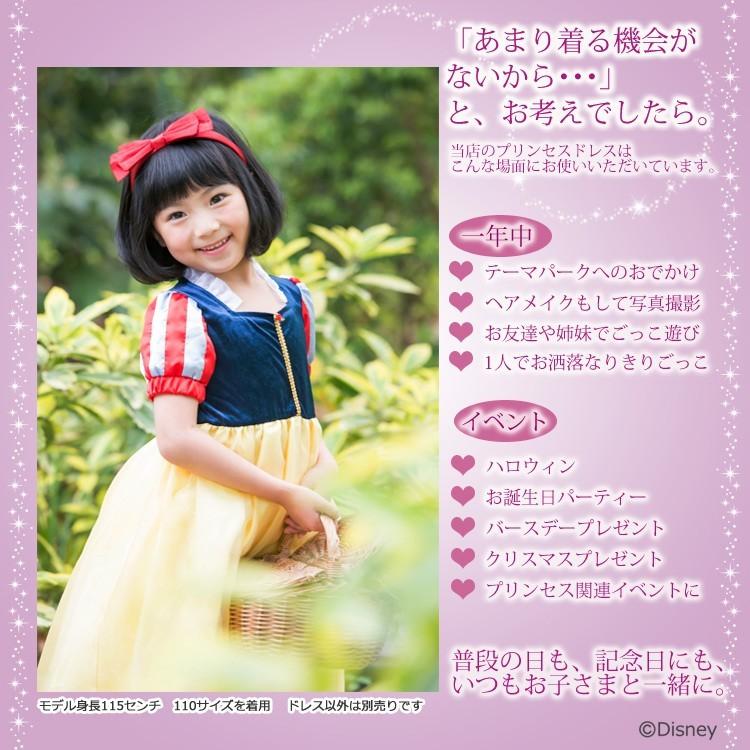 リトルプリンセスルーム ディズニーコレクション 白雪姫 ドレス コスチューム 子供 キッズ お姫様 |  | 05