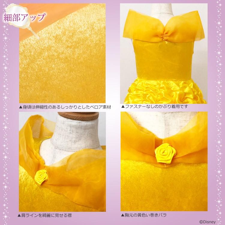 リトルプリンセスルーム ディズニーコレクション ベル ドレス コスチューム 子供 キッズ お姫様 | ディズニープリンセス | 03