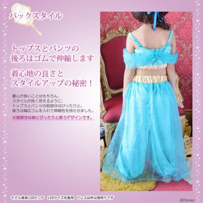 リトルプリンセスルーム ディズニーコレクション ジャスミン ドレス コスチューム 子供 キッズ お姫様 | ディズニープリンセス | 05