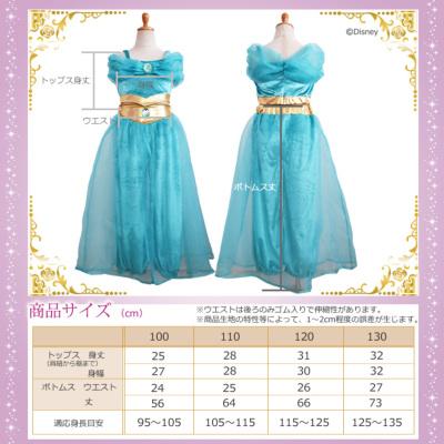 リトルプリンセスルーム ディズニーコレクション ジャスミン ドレス コスチューム 子供 キッズ お姫様 | ディズニープリンセス | 07