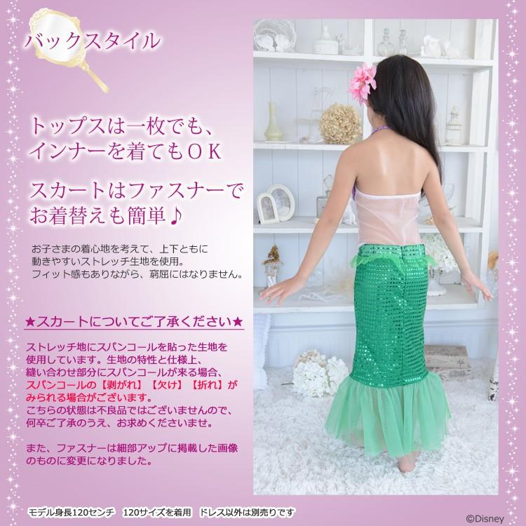 リトルプリンセスルーム ディズニーコレクション アリエル ドレス コスチューム 子供 キッズ お姫様 | ディズニープリンセス | 06