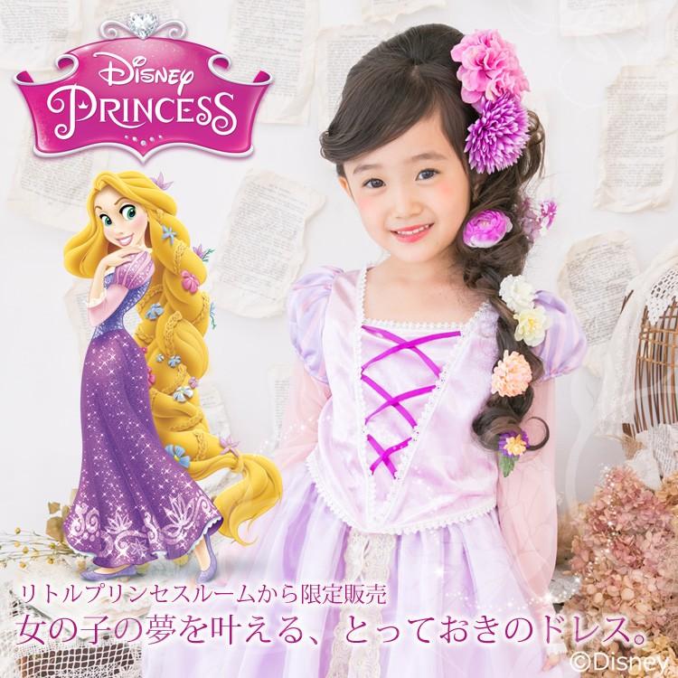 リトルプリンセスルーム ディズニーコレクション ラプンツェル ドレス コスチューム 子供 キッズ お姫様｜lpr｜02