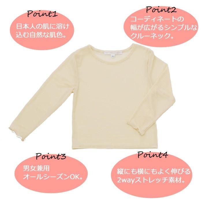 メール便配送可/みらくるインナー メッシュ/子供 キッズ パワーネットインナー カットソー シンプル 無地 Tシャツ コスチューム 子ども 肌着 100 120 140 |  | 09