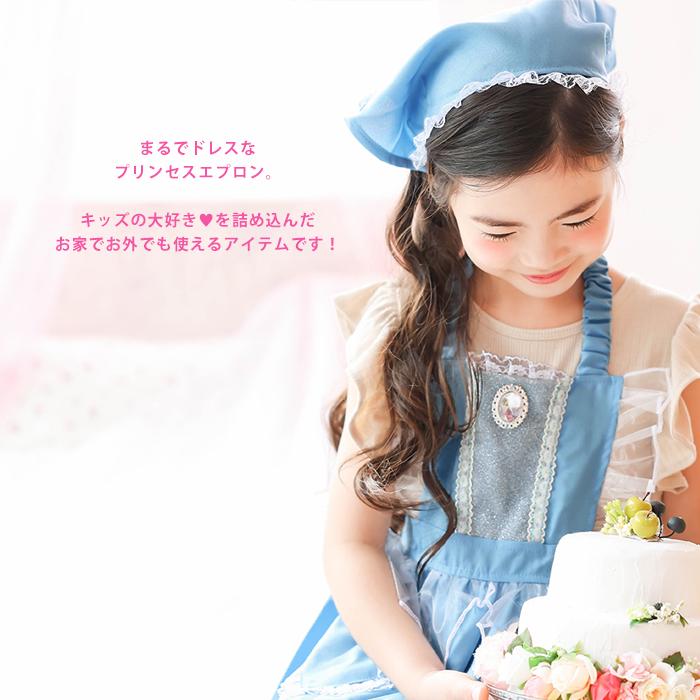 メール便配送可/プリンセスなりきり かんたんドレス エプロン 3角巾つきセット ロイヤルブルー プリンセス |  | 01