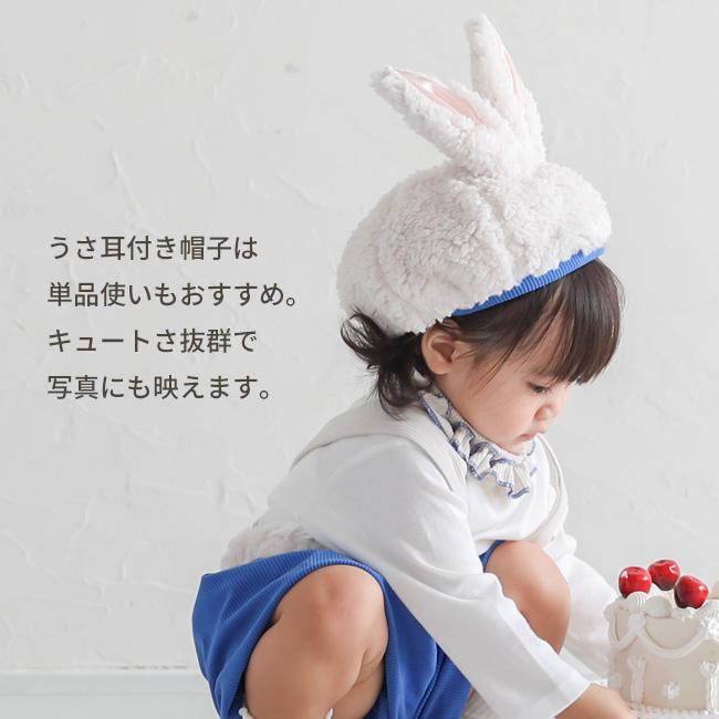 リトルプリンセスルーム限定＜ハニーテイル ラパン ベビー  アリスブルー 青 うさぎ＞ベビーコスチューム 80 90 |  | 07