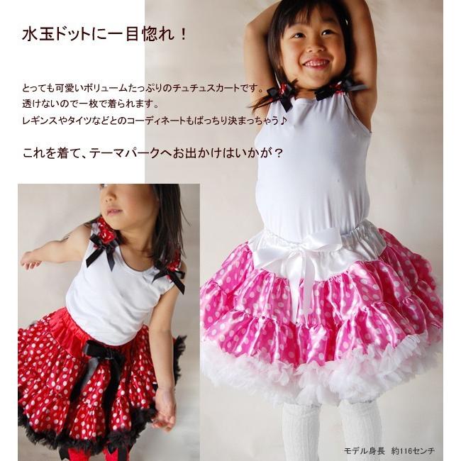 ラブリーミニー・水玉チュチュスカート / |  | 01