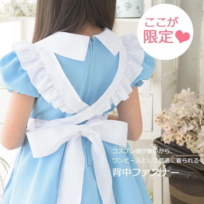 アリス コスチューム ドレス コスプレ 子供 衣装 ハロウィン セット/リトルプリンセスルーム限定仕様/アクアドレス | 不思議の国のアリス | 09