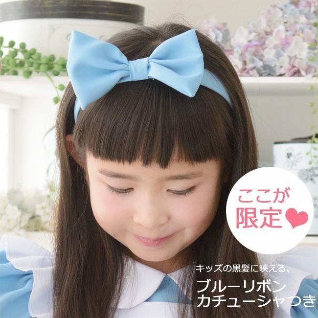 アリス コスチューム ドレス コスプレ 子供 衣装 ハロウィン セット/リトルプリンセスルーム限定仕様/アクアドレス | 不思議の国のアリス | 08