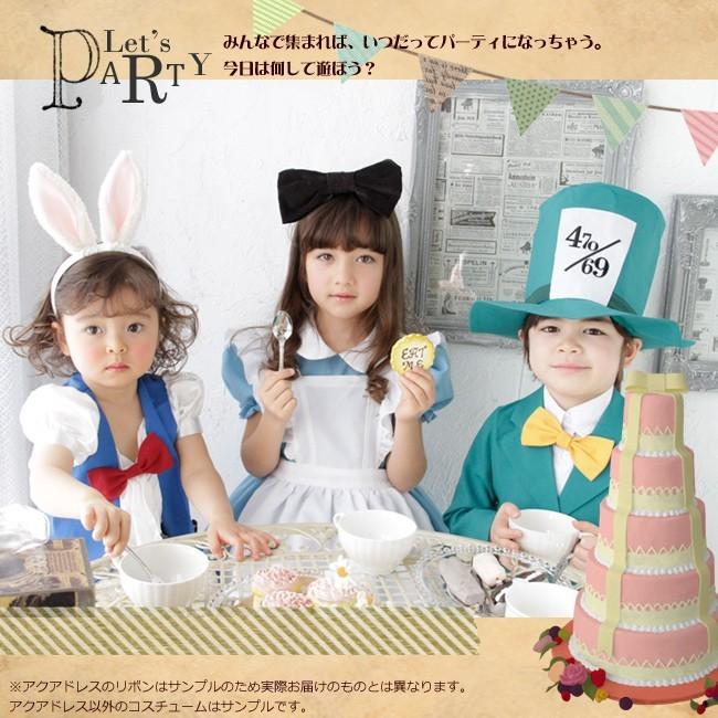 アリス コスチューム 子供 ハロウィン/ヒット御礼！特別価格セット/リトルプリンセスルーム限定仕様アクアドレスみらくるセット・パニエ付き |  | 02