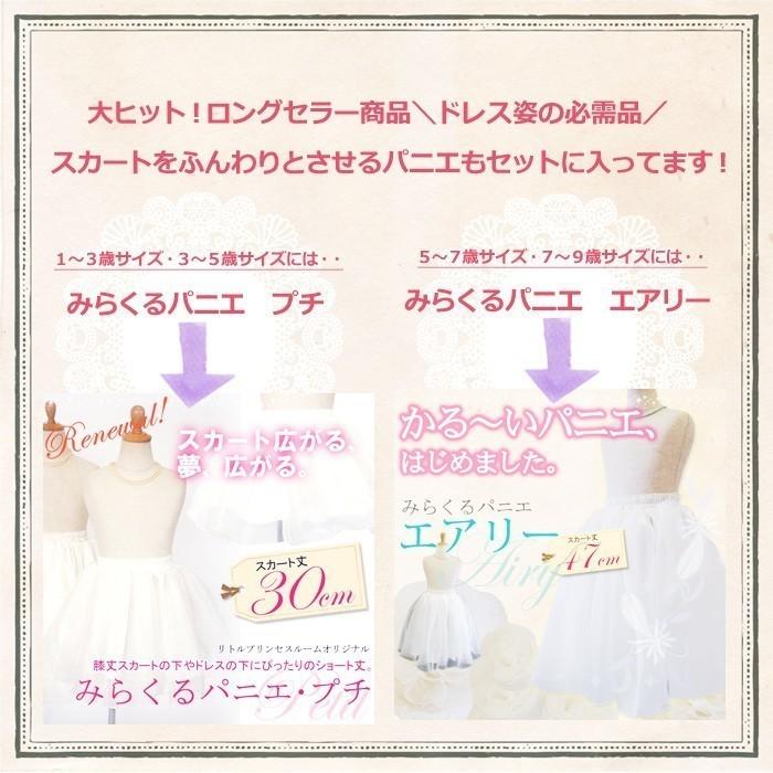 送料無料/まるごとコーデ3点セット　デラックス　イエロービューティー　プリンセスドレスお洒落セット |  | 02