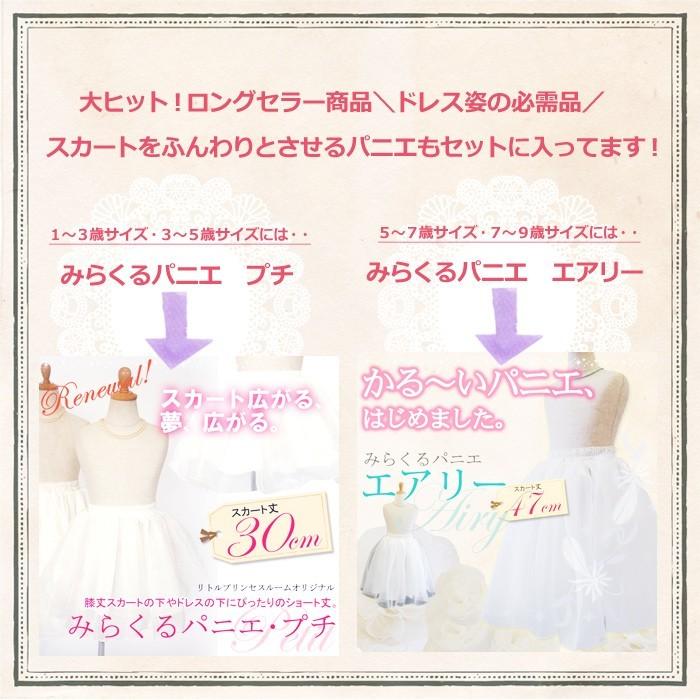 送料無料/なりきり変身チェンジドレス　コーデ4点セット　美女と野獣の物語 |  | 02
