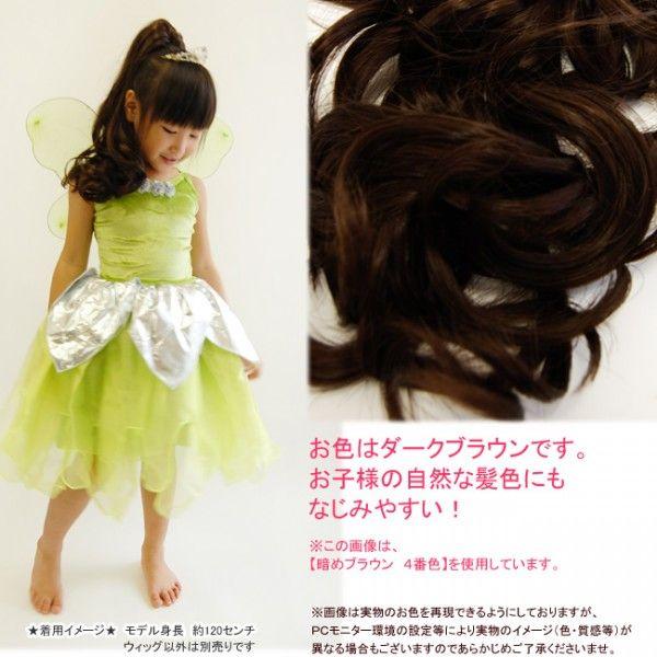 お手軽カンタン速攻ロング 耐熱/子ども用クリップつきウィッグ/ |  | 02