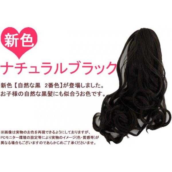 お手軽カンタン速攻ロング 耐熱/子ども用クリップつきウィッグ/ |  | 04