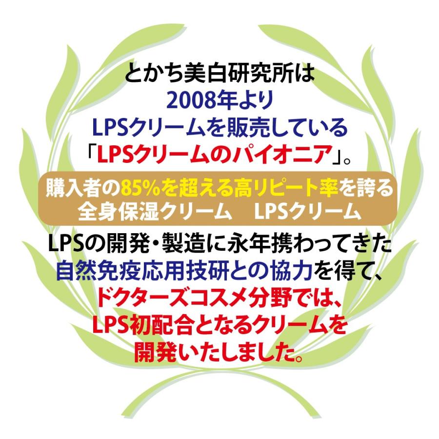 LPS （リポポリサッカライド）配合保湿クリーム「LPSバイタル クリーム HDステージ （50g）」アトピー肌 敏感肌 手荒れに☆パラベンフリー保湿剤 |  | 01