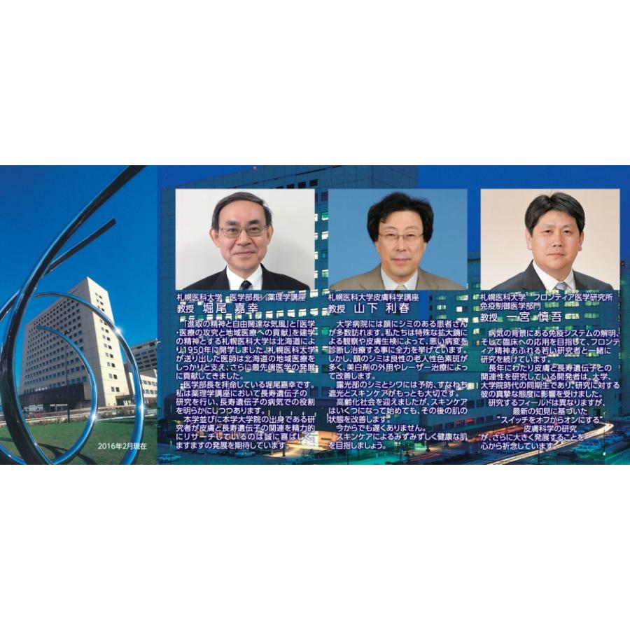 スイッチオン ベータ エッセンス (美容液）　Switch-On Beta Essence |  | 05