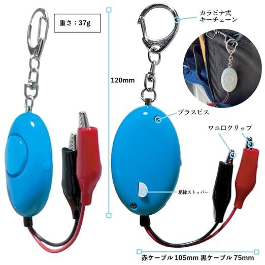 LP-works 導通ブザー 大音量120dB 弱電工事 簡単検査 ワニ口