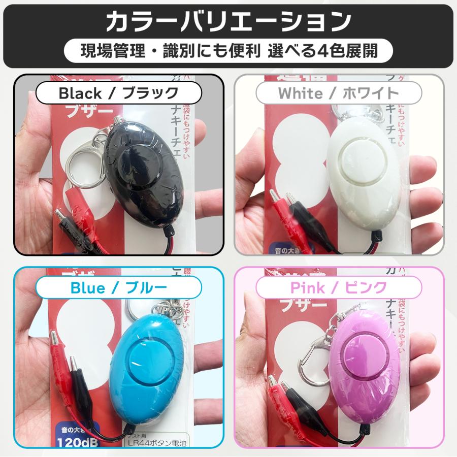 LP-works 導通ブザー 大音量120dB 弱電工事 簡単検査 ワニ口クリップ