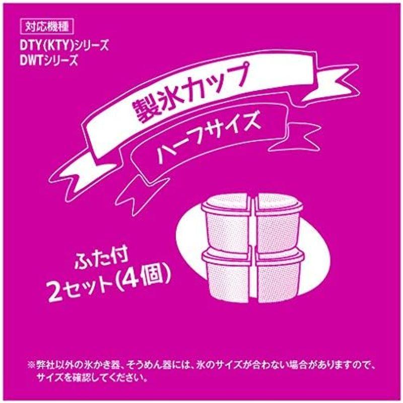 ドウシシャ 製氷カップ M 4個セット かき氷器用 ホワイト 約φ96×H54mm HS-19M｜lr-store｜12