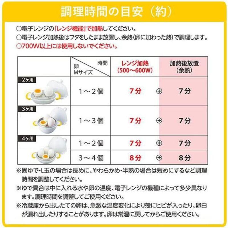 ゆでたまごメーカー ゆでたまご器 ゆで卵器 温泉たまご器 温泉卵メーカー 硬さ調整 調理器 時短料理 朝食 減量食 健康習慣 一人暮らし 調｜lr-store｜13