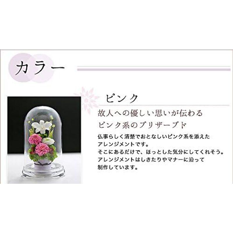アートフォーシーズン お供え花 対デザインSET ピンク プリザーブドフラワー お供え花 対デザインSET ピンク プリザーブドフラワー 初七日