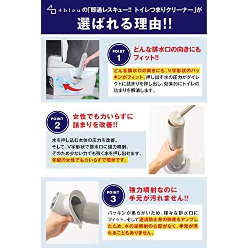 水道局指定工事店監修 即通レスキュー トイレつまりクリーナー トイレ 詰まり 解消 洋式 専用 スッポン よりも 強力/真空式 パイプクリー｜lr-store｜06