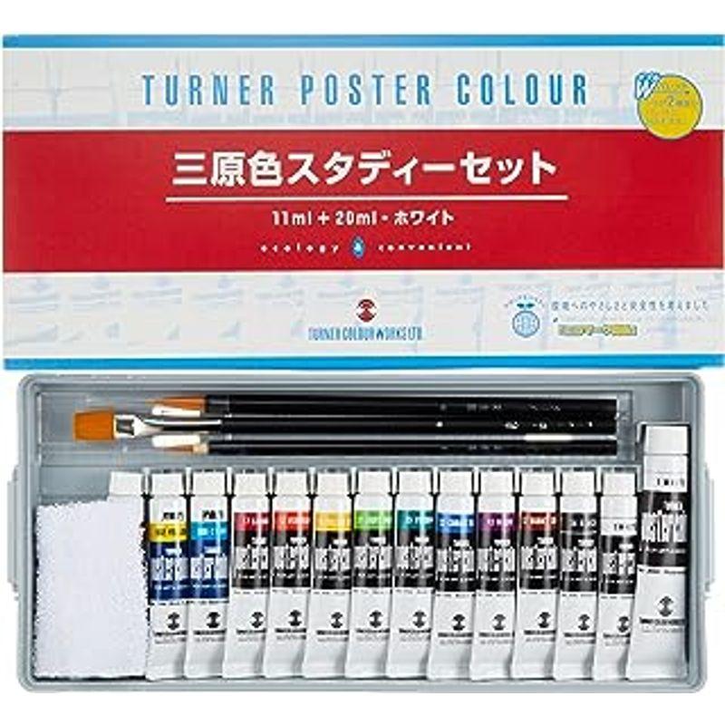 ターナー色彩 ポスターカラー 三原色スタディーセット(14B) PC14SDB4｜lr-store｜03